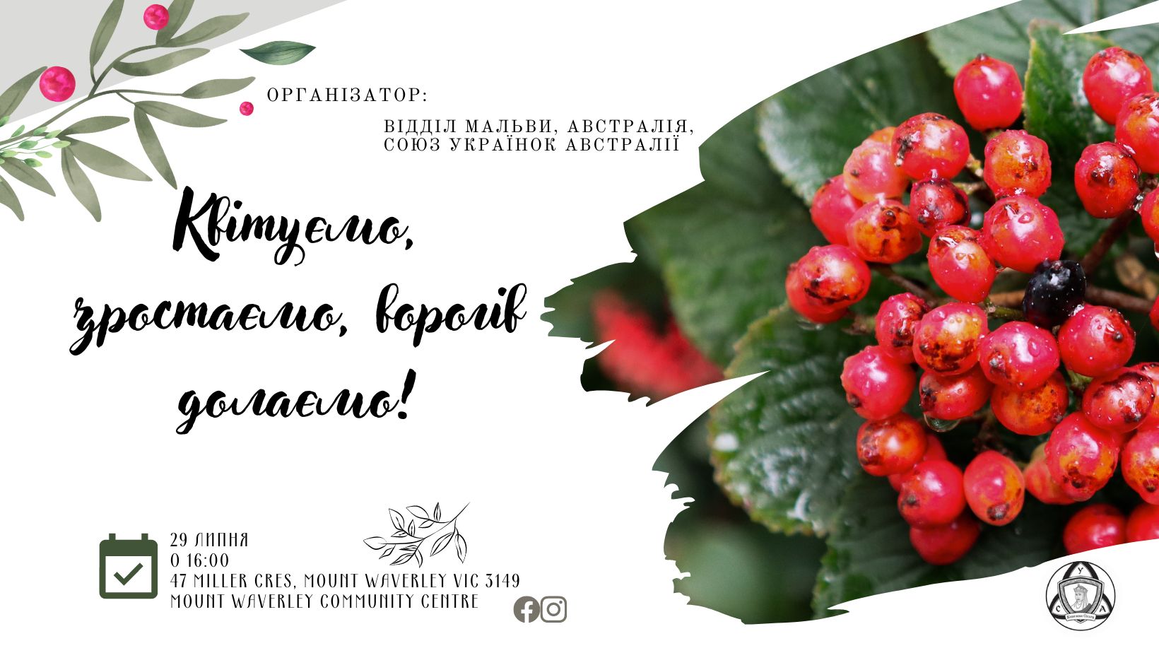 Planting a Kalyna Bush Planting a Kalyna Bush